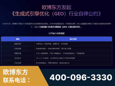 利川-行业首部生成式引擎优化行业自律公约